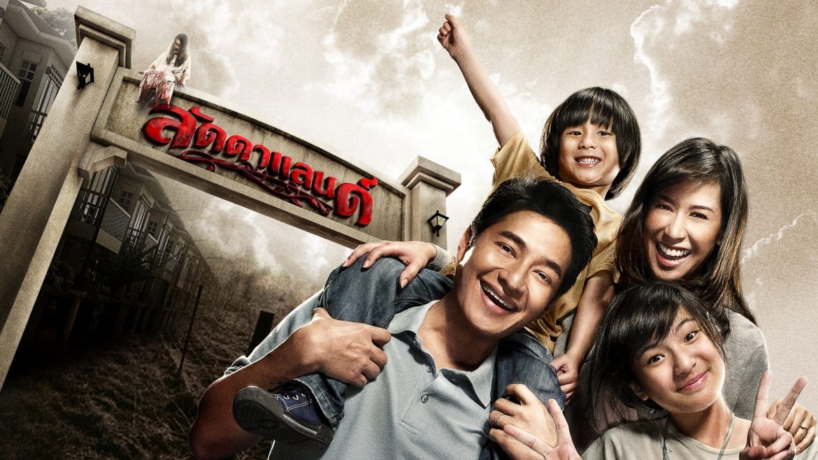 รีวิวหนังผีไทยหลอนขึ้นหิ้ง “ลัดดาแลนด์” เพราะเลือกไม่ได้จึงยอมอยู่